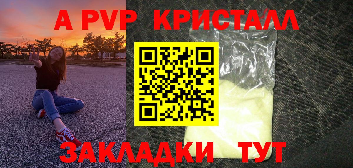 А ПВП мука Пугачёв