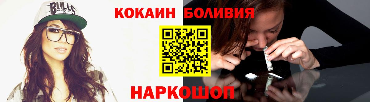 продажа наркотиков  Cocaine Fish Scale  Вход с VPN  Пугачёв  Кокаин 97% 