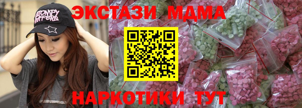 ЭКСТАЗИ Cube Пугачёв
