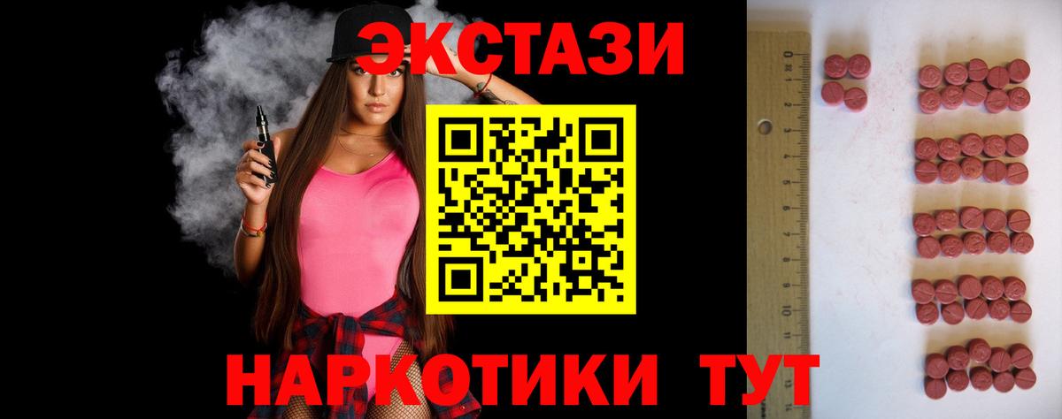 Экстази  Вход с VPN  Пугачёв  где купить   ЭКСТАЗИ таблы  ЭКСТАЗИ ешки 