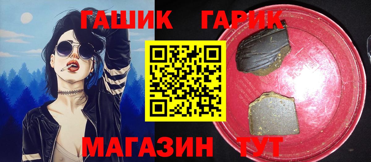 ГАШ индика сатива  Вход с VPN  Пугачёв 