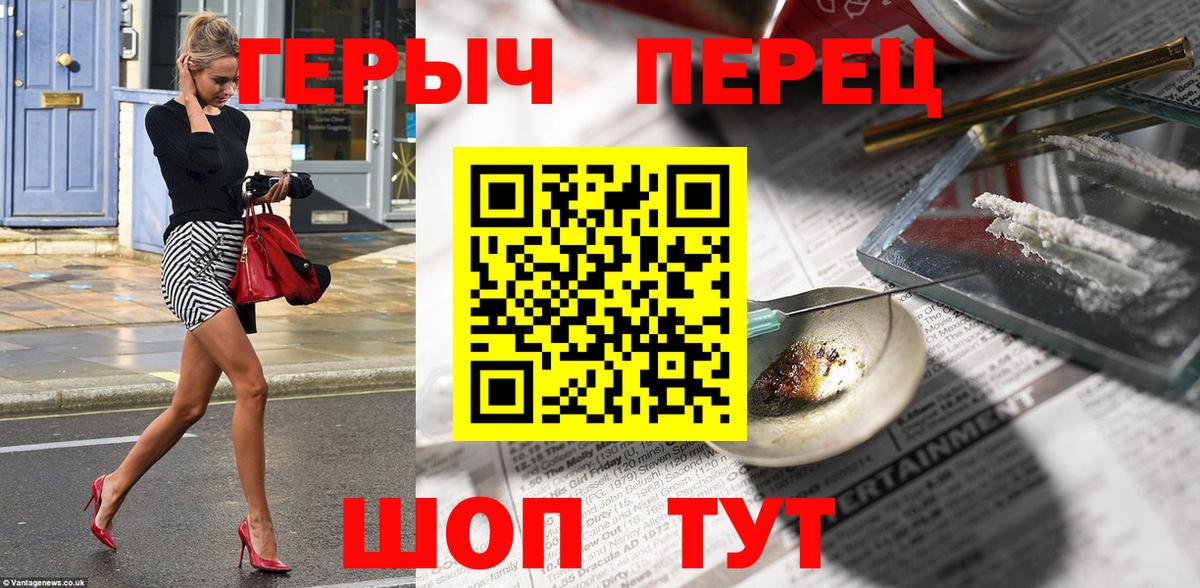 ГЕРОИН VHQ Пугачёв