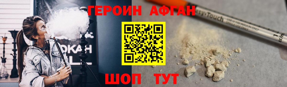 ГЕРОИН гречка  Вход с VPN  Героин  Пугачёв 