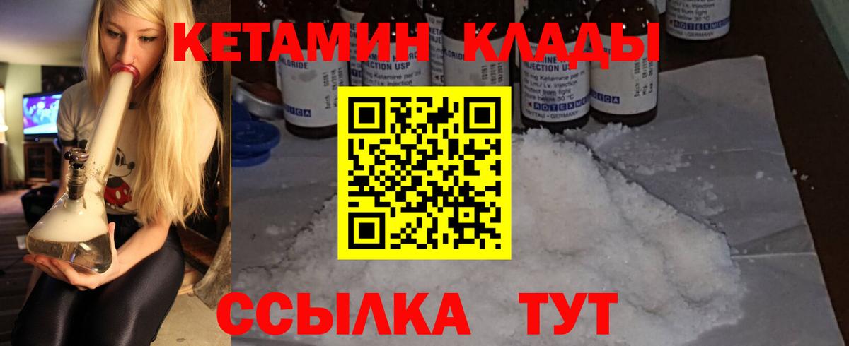 КЕТАМИН ketamine  Вход с VPN  Кетамин ketamine  Пугачёв 