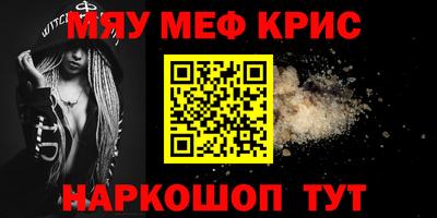 меф Пыть-Ях