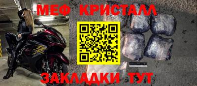 меф Пыть-Ях