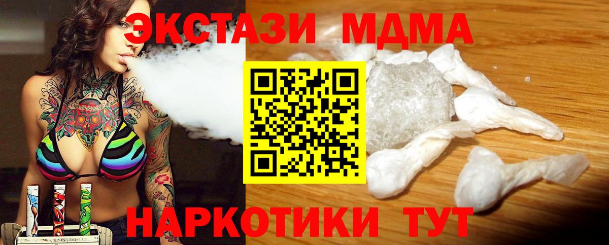 МДМА молли Пугачёв