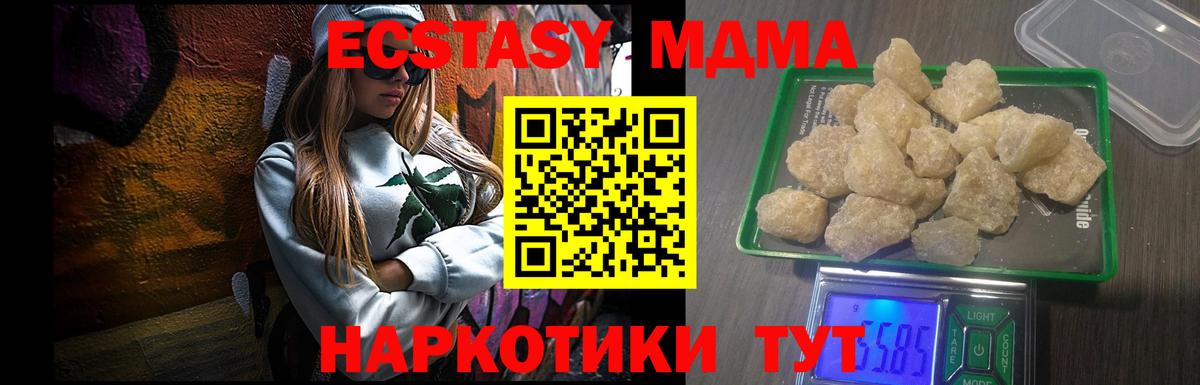 Пугачёв  МДМА VHQ  Вход с VPN  МДМА VHQ 