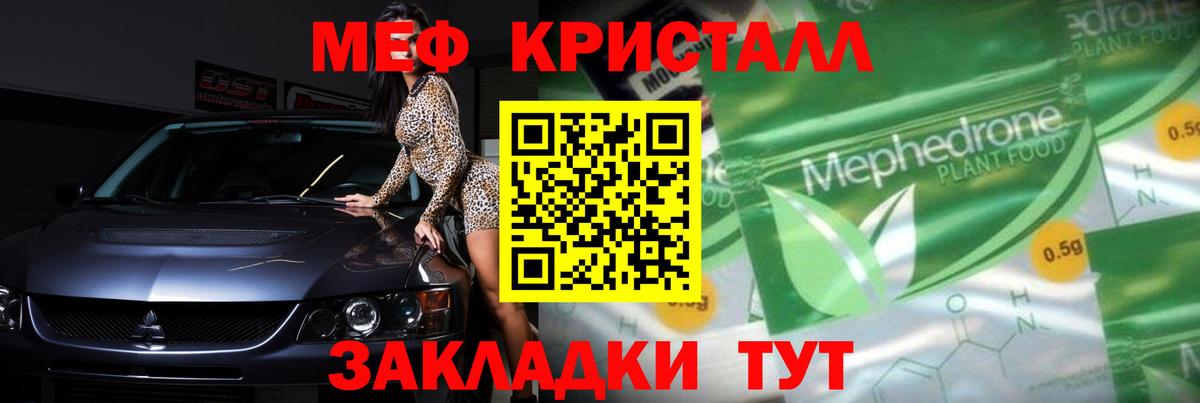 Меф  Вход с VPN  Пугачёв  Меф mephedrone  Мефедрон 