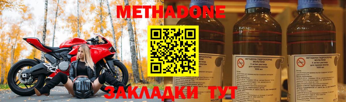 Пугачёв  МЕТАДОН кристалл  Метадон белоснежный  Вход с VPN 