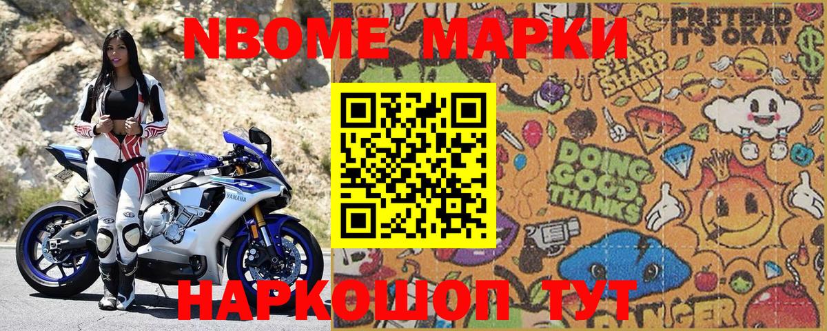 Марки 25I-NBOMe 1500мкг  Марки 25I-NBOMe 1500мкг  Пугачёв  Вход с VPN 