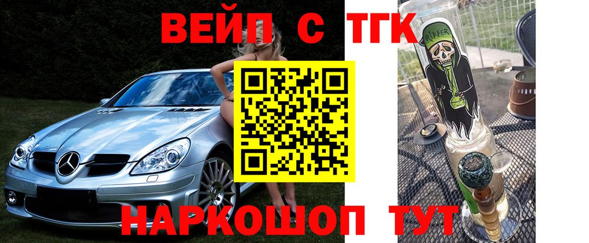 ТГК Wax Пугачёв